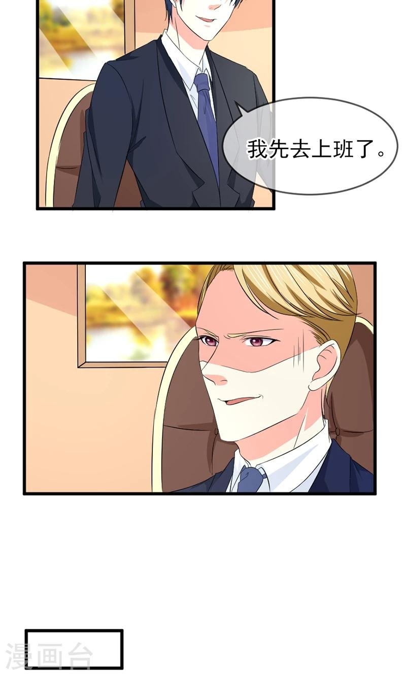 第58话 去公司
