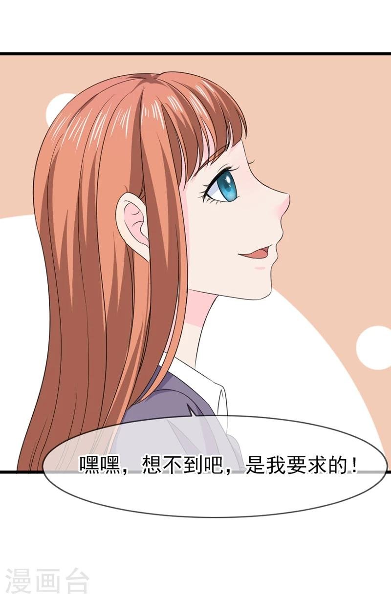 第58话 去公司