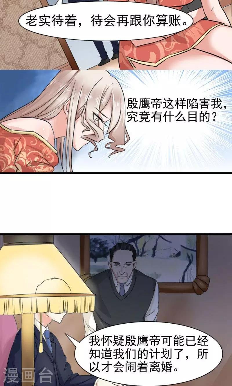 第6话 神秘来客
