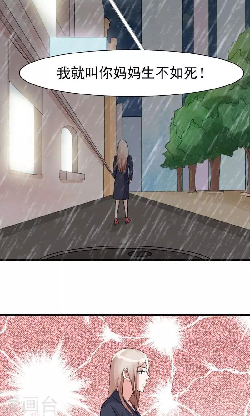 第6话 神秘来客
