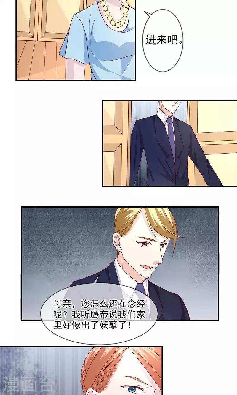 第59话 有怪物