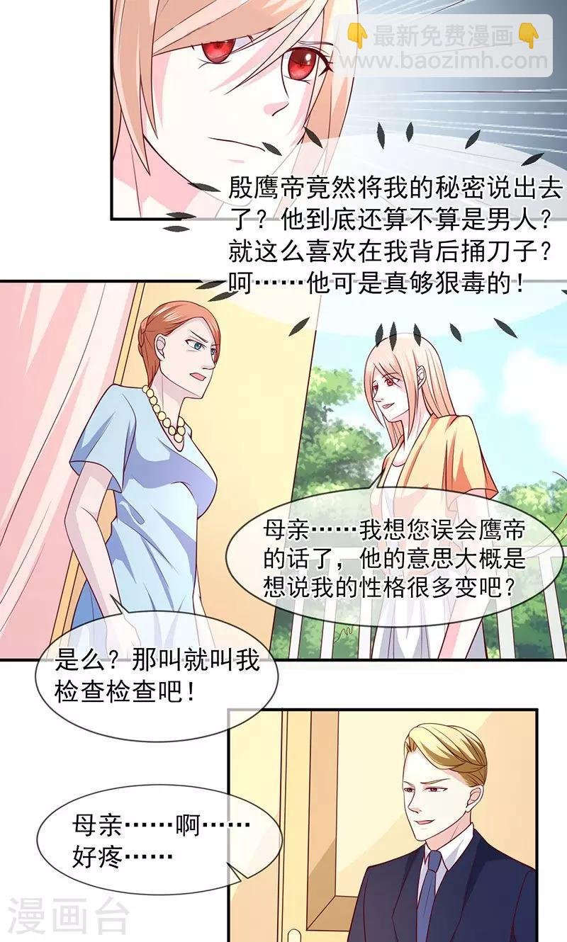 第59话 有怪物