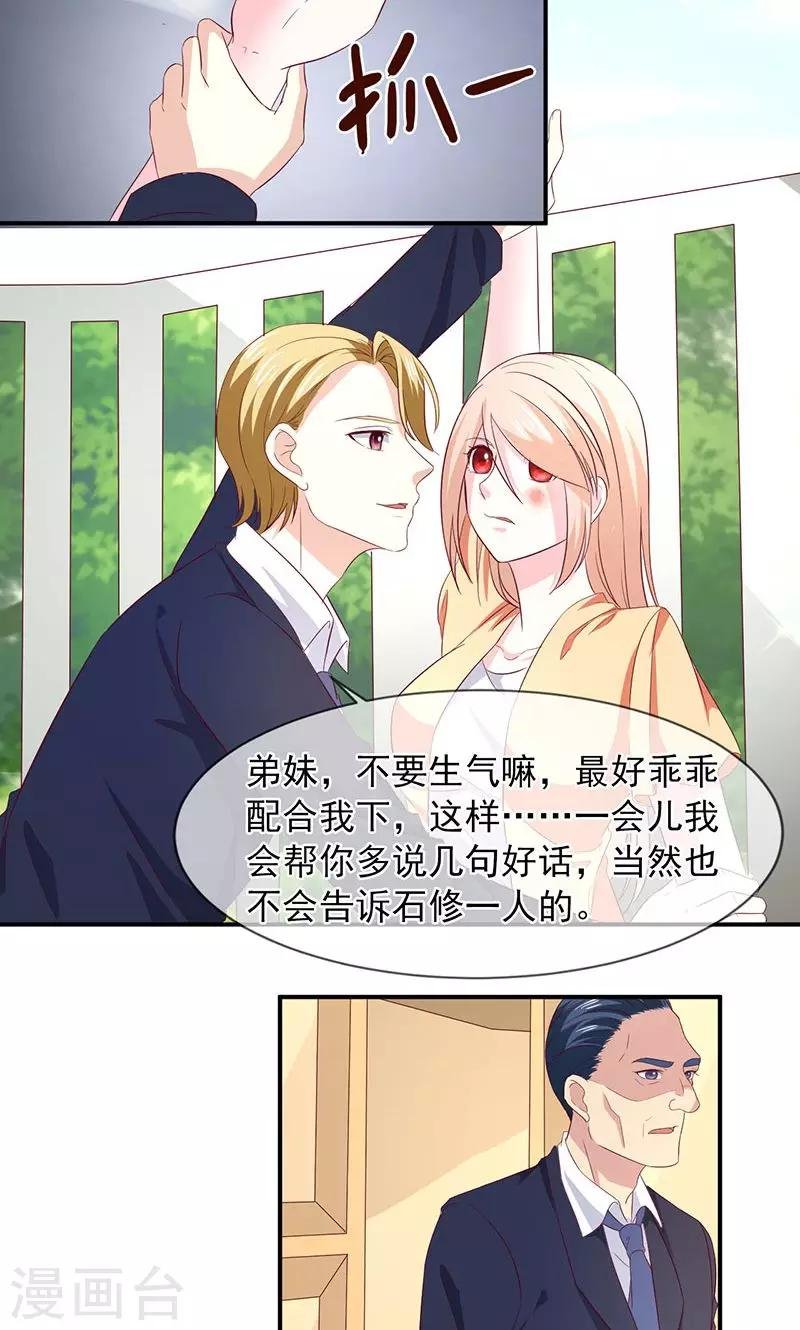 第59话 有怪物