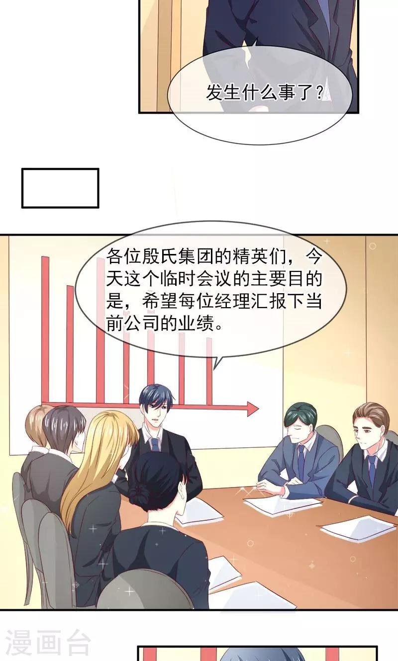 第59话 有怪物