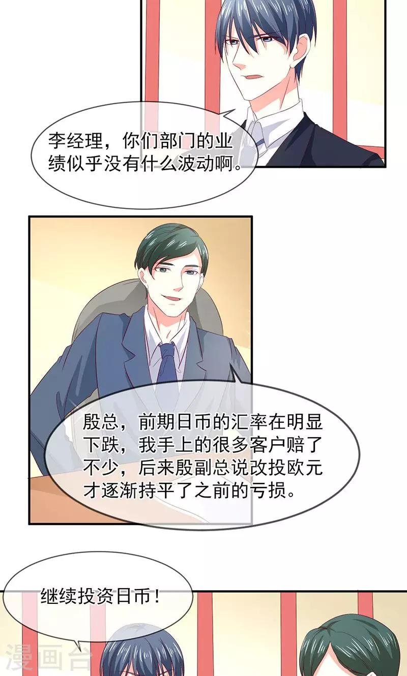 第59话 有怪物