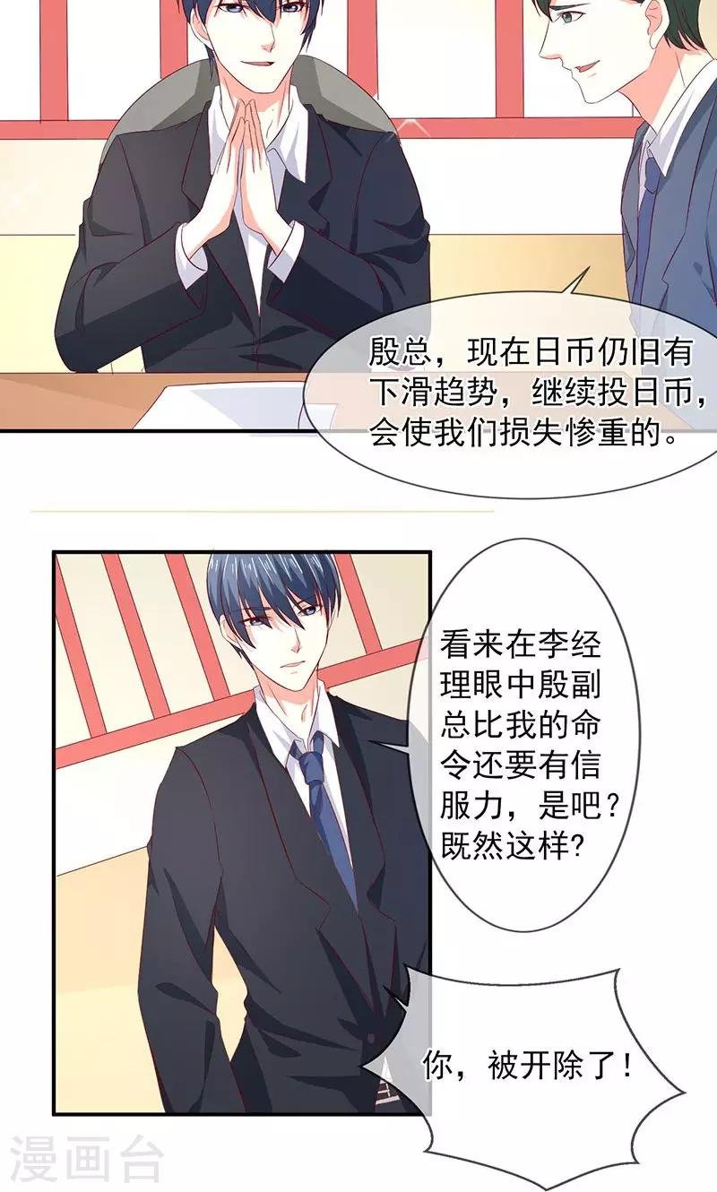 第59话 有怪物