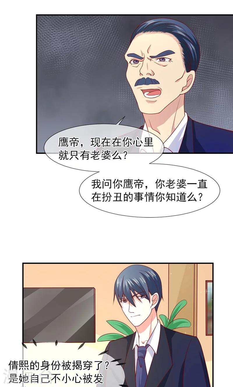 第60话 两个被讨厌的人