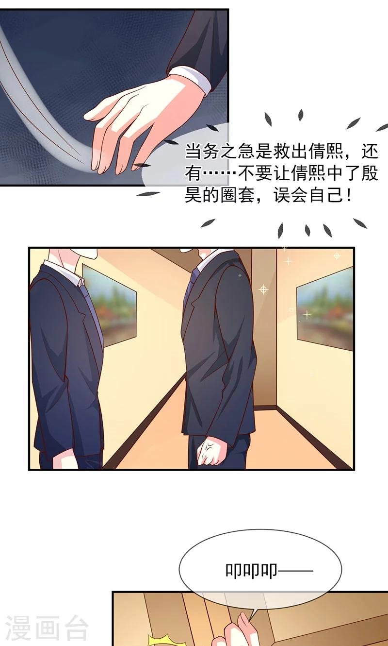 第60话 两个被讨厌的人