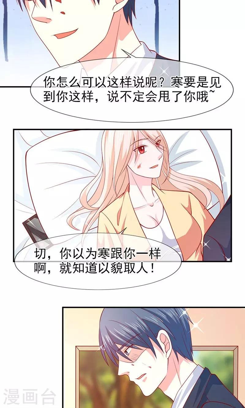 第61话 关系变得微妙