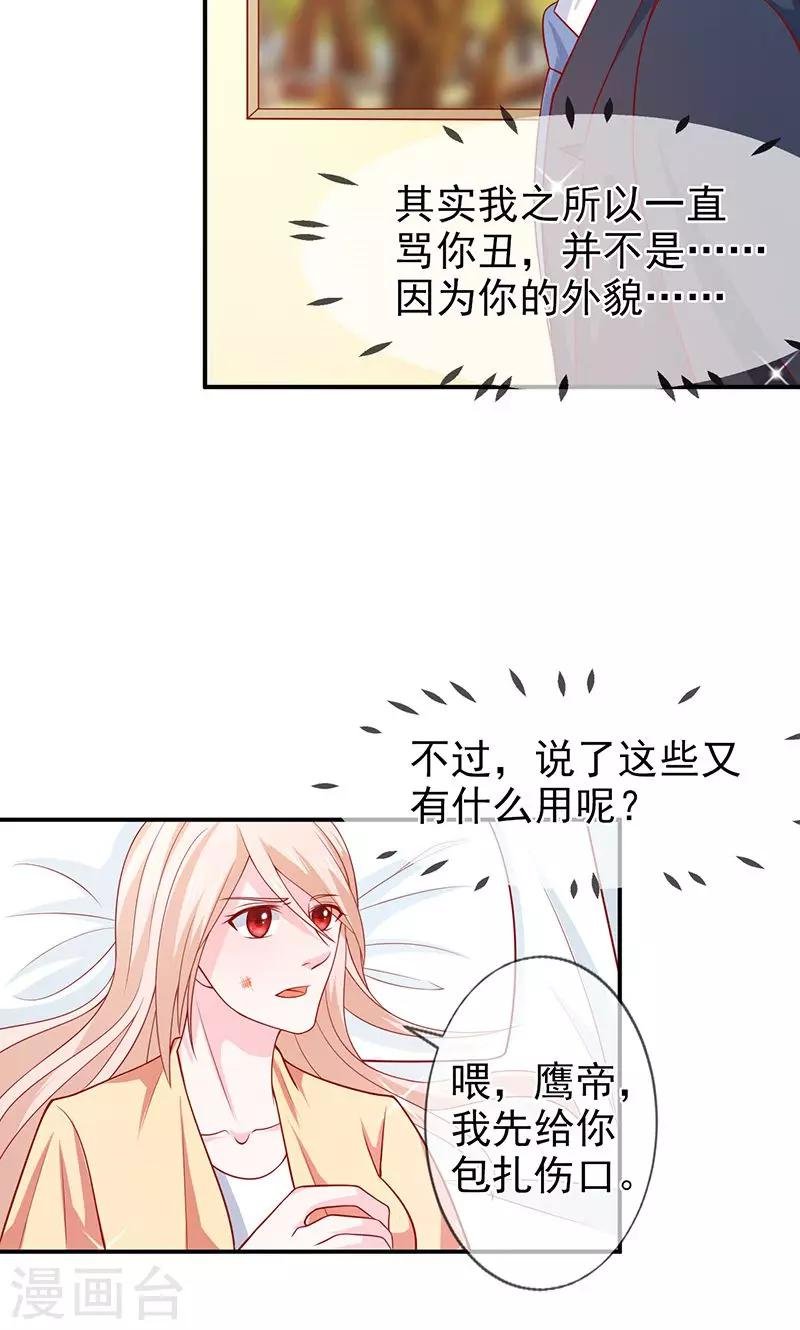 第61话 关系变得微妙
