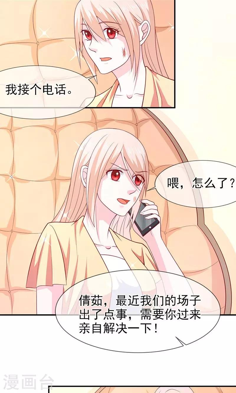 第61话 关系变得微妙