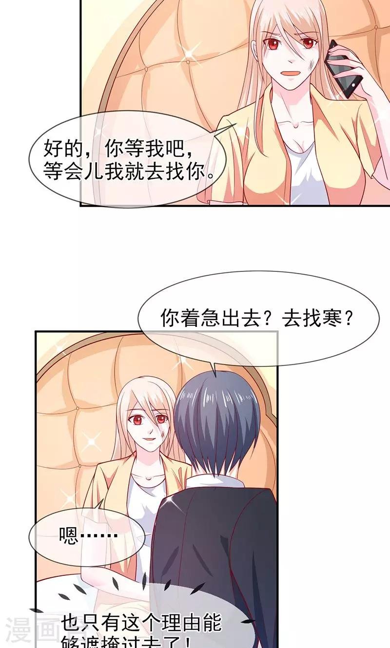 第61话 关系变得微妙