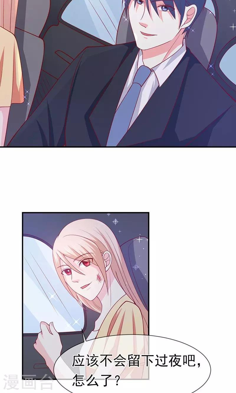 第61话 关系变得微妙