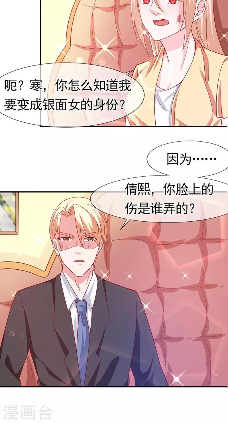 第61话 关系变得微妙