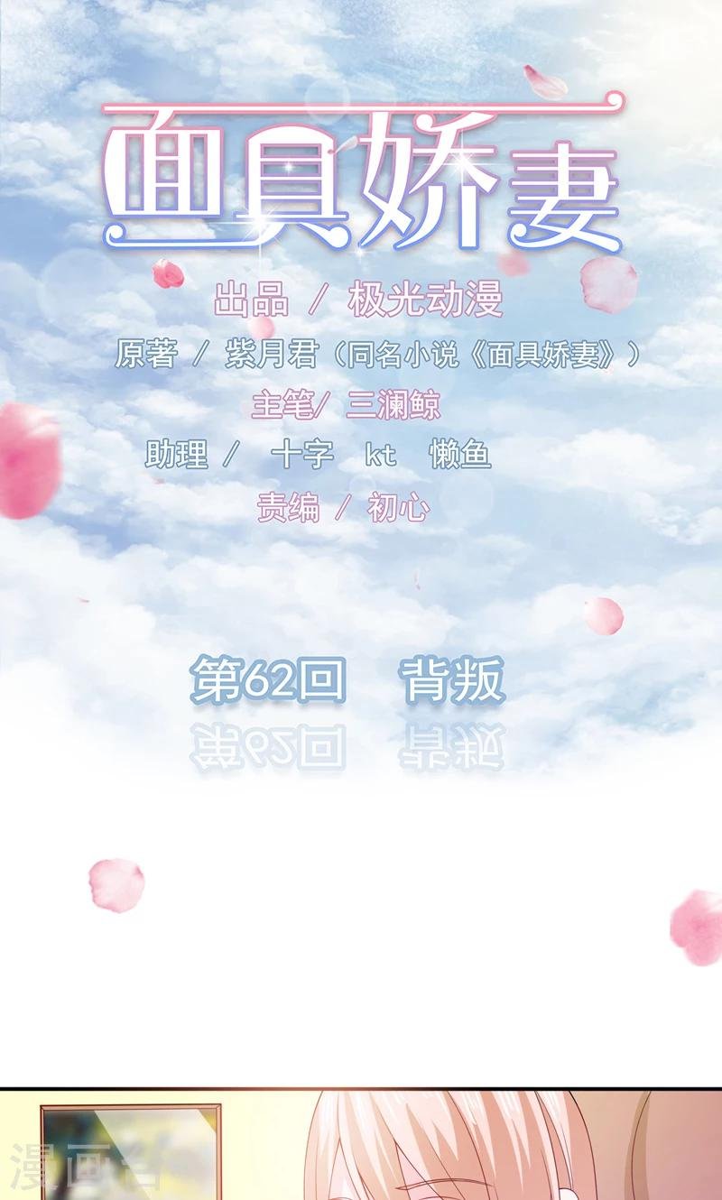 第62话 背叛