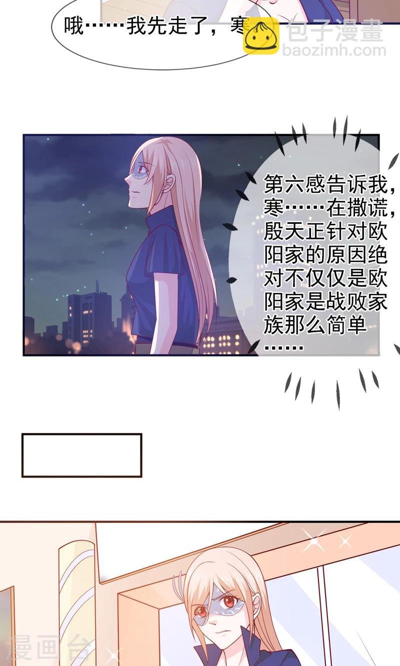 第62话 背叛