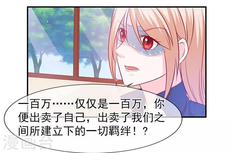 第63话 都是最好的安排