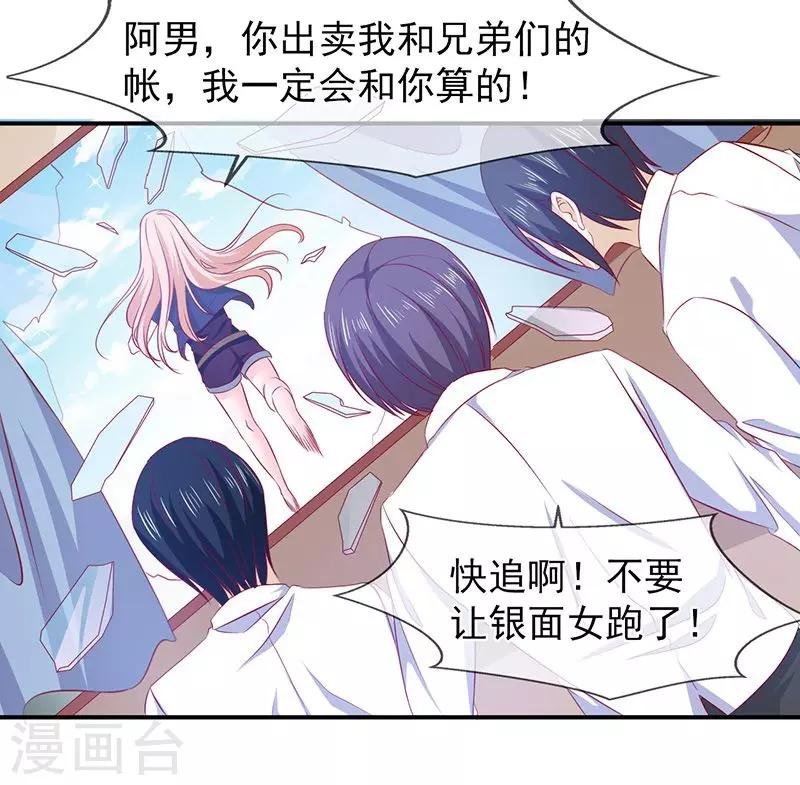 第63话 都是最好的安排