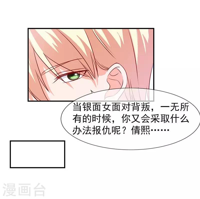 第63话 都是最好的安排
