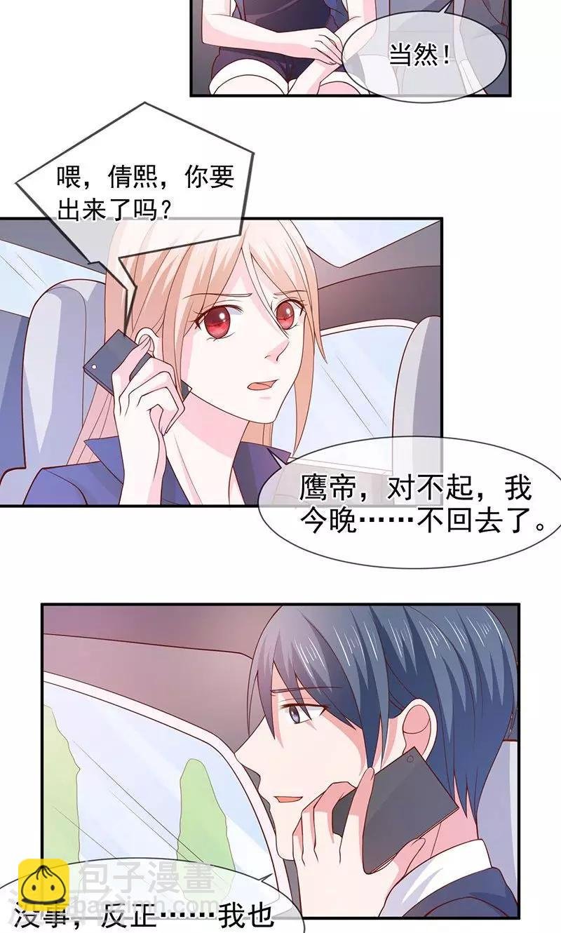 第64话 不回家