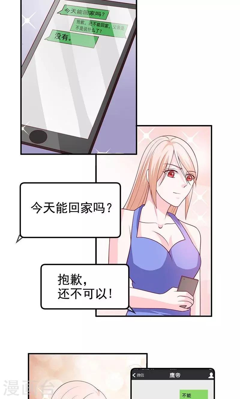 第64话 不回家