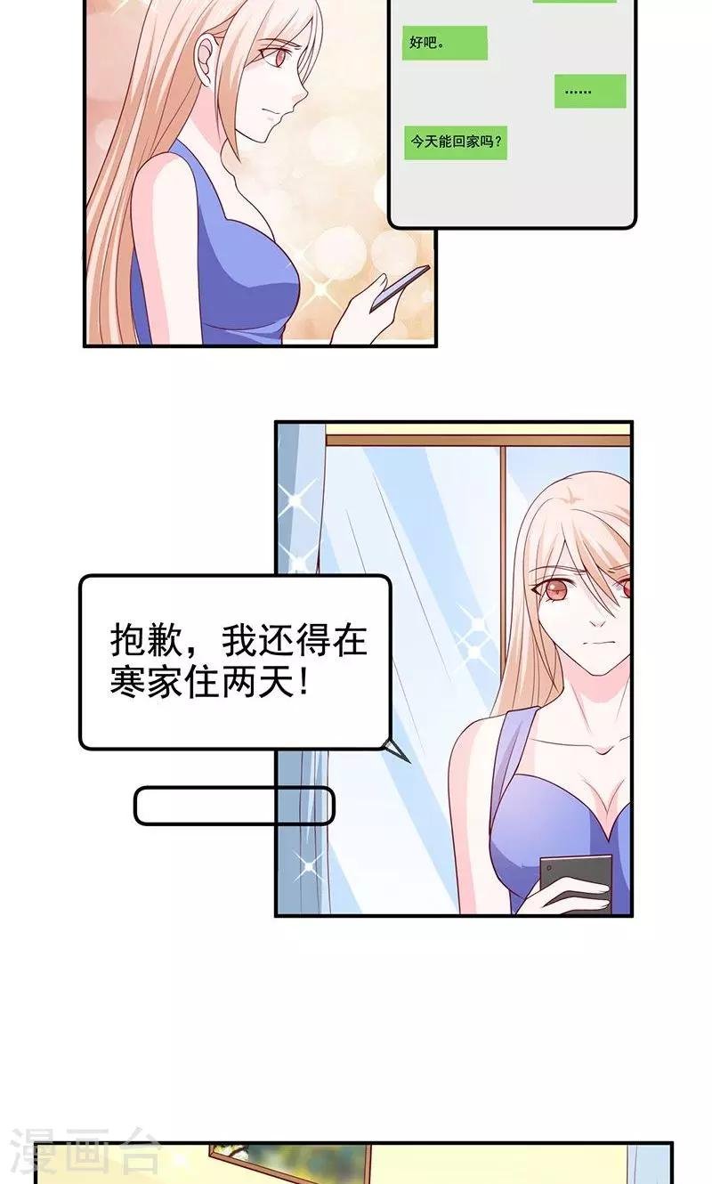 第64话 不回家