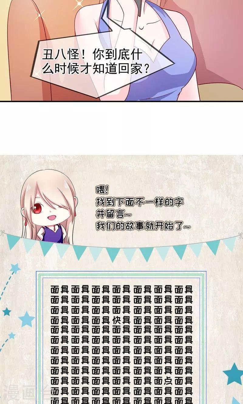 第64话 不回家