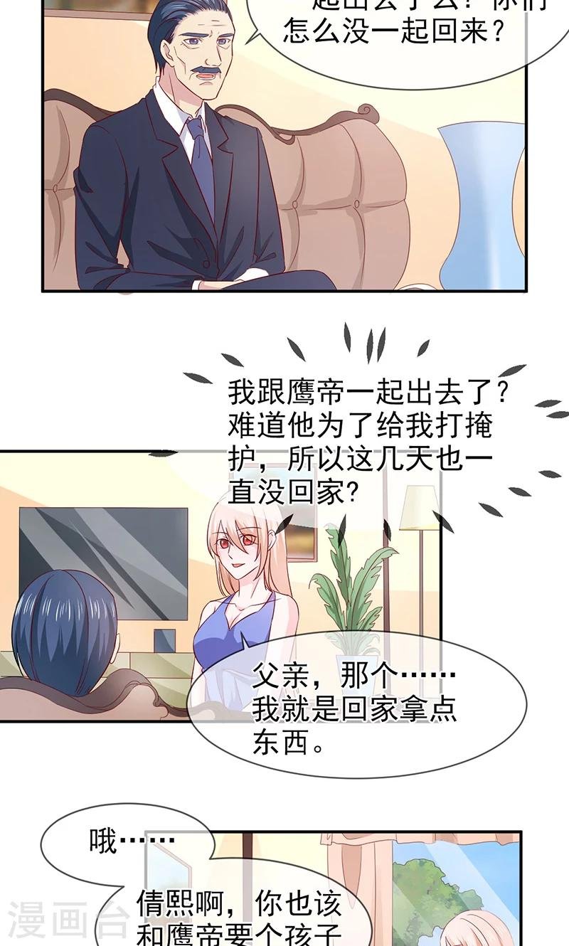 第65话 有家不能回