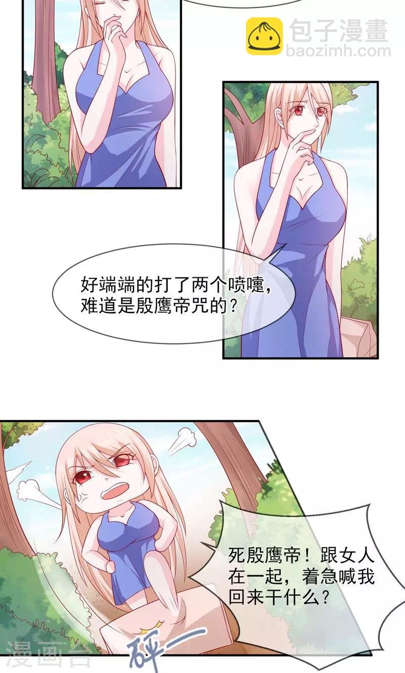 第66话 竟然是你？！