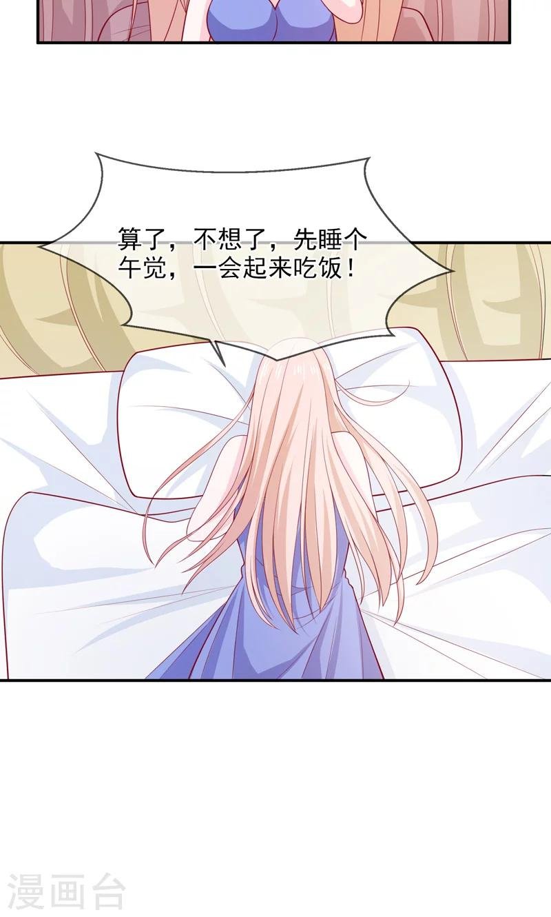 第66话 竟然是你？！