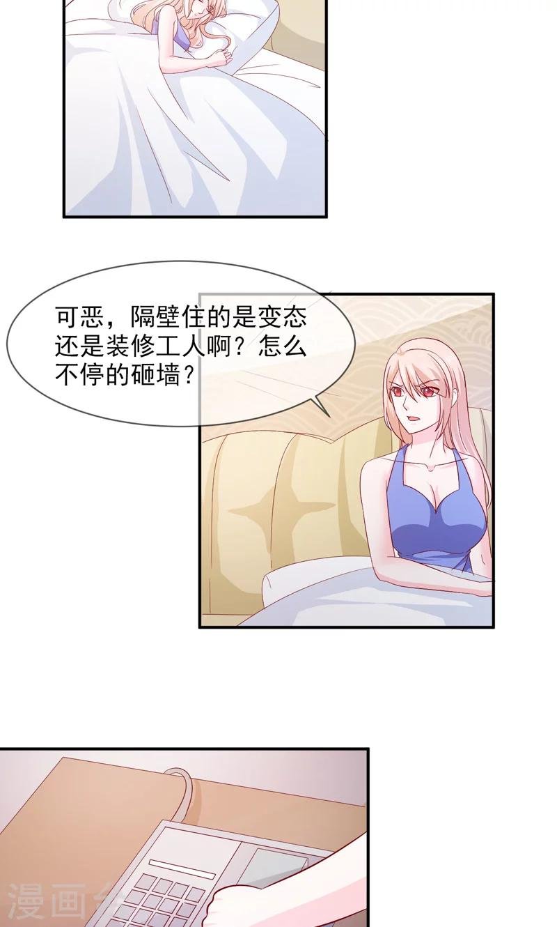 第66话 竟然是你？！