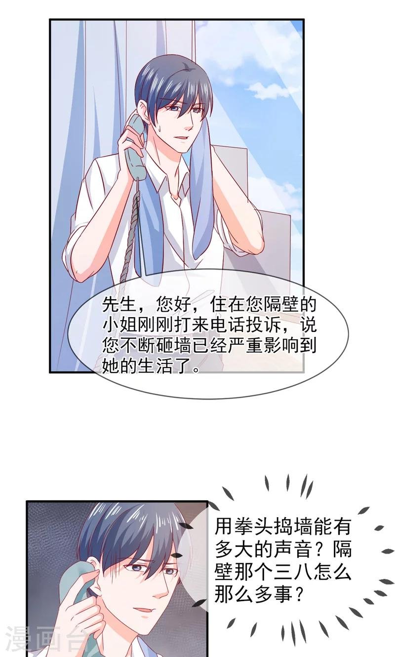 第66话 竟然是你？！