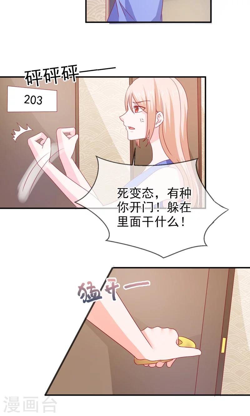 第66话 竟然是你？！