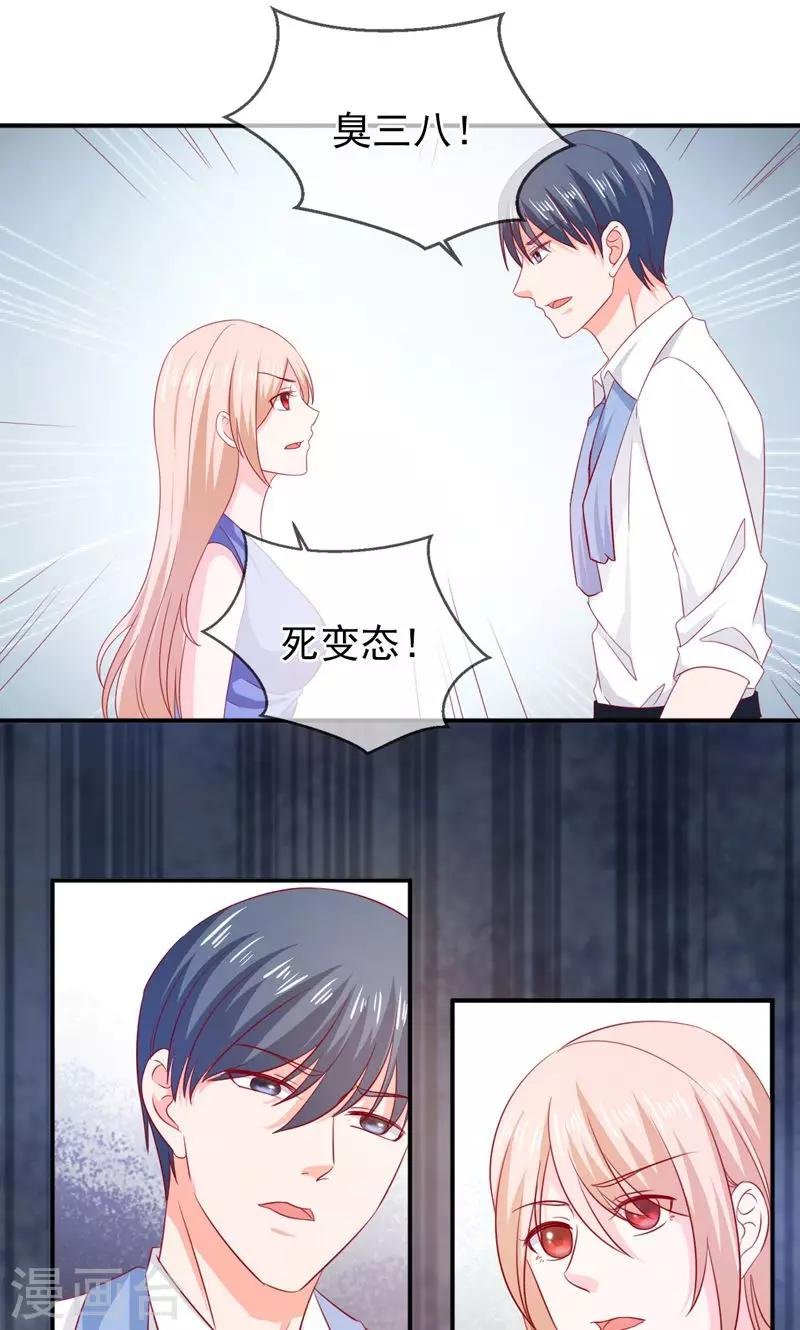 第66话 竟然是你？！