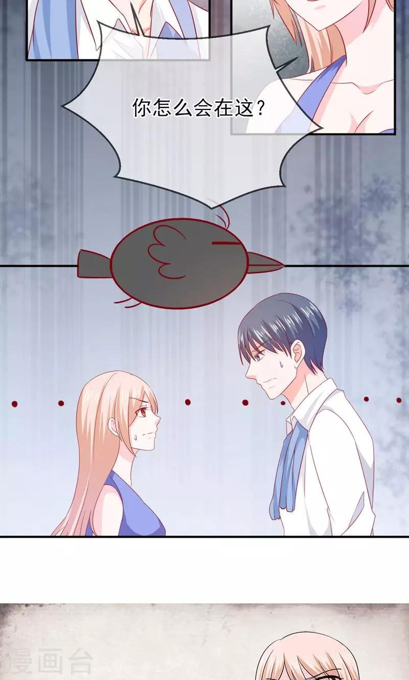 第66话 竟然是你？！