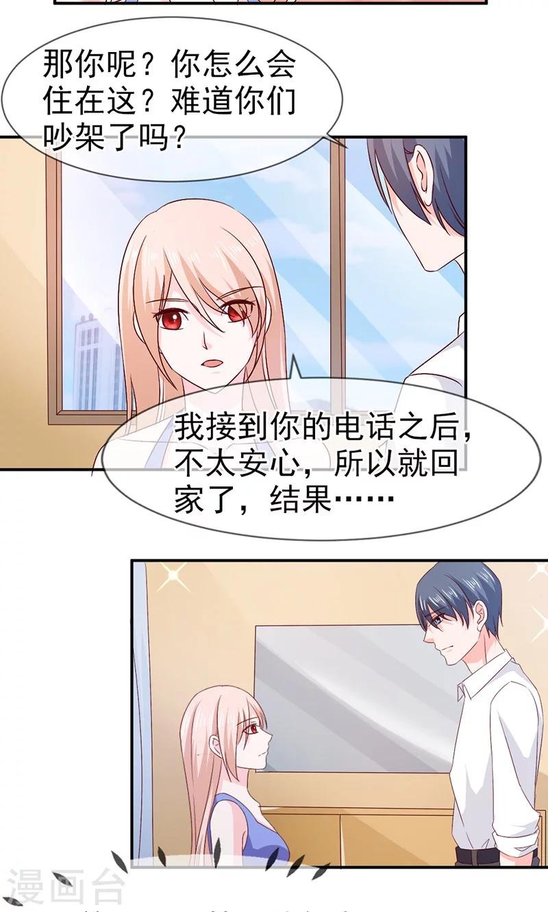 第67话 一起吃饭吧