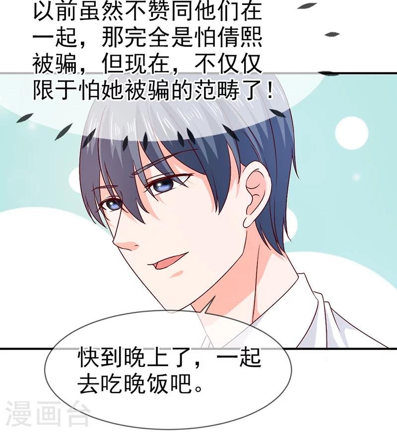 第67话 一起吃饭吧