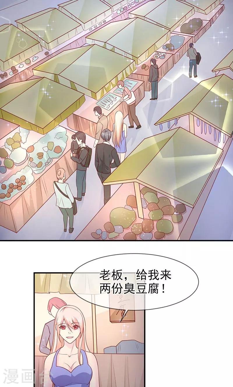 第68话 礼物的意义