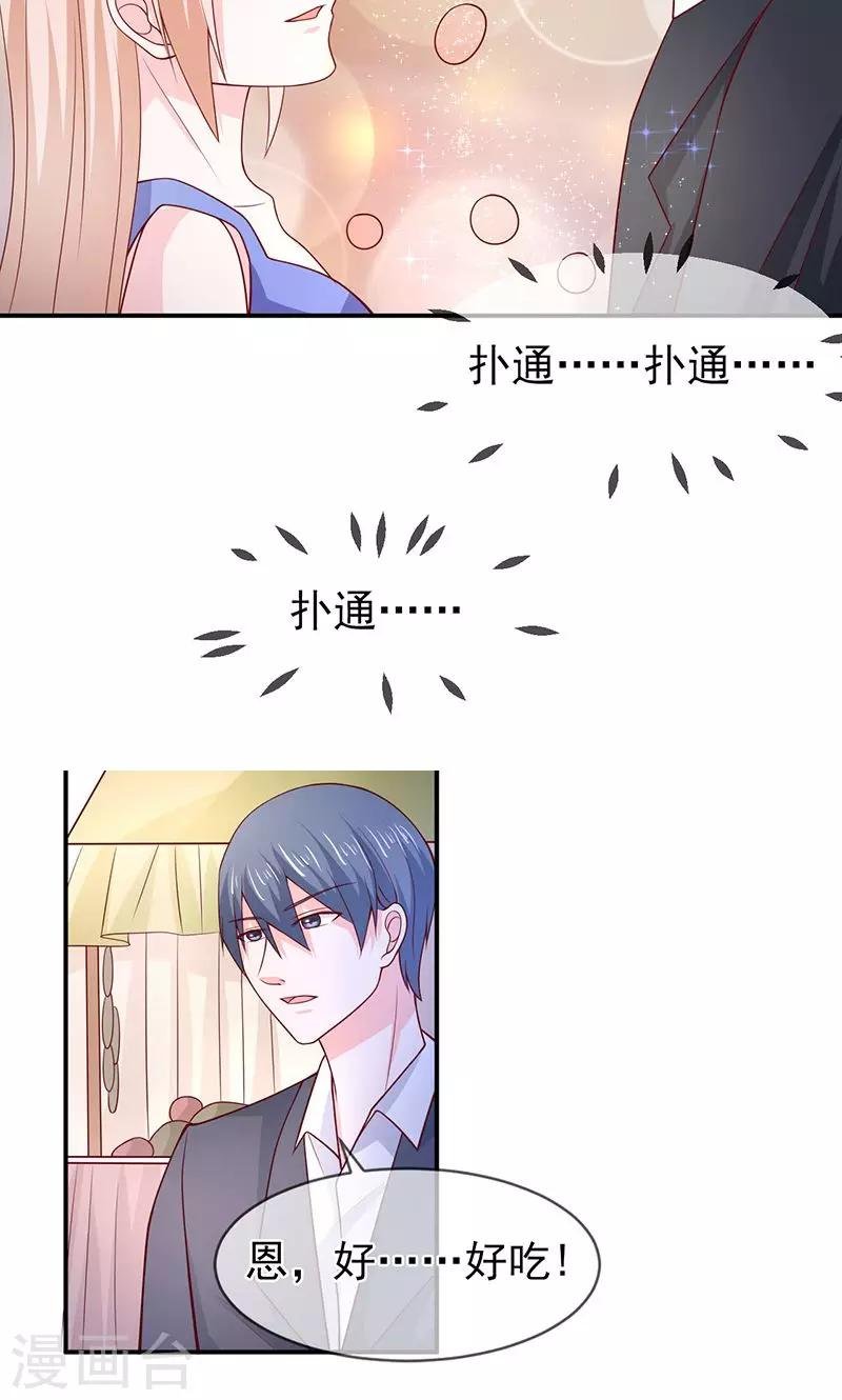 第68话 礼物的意义