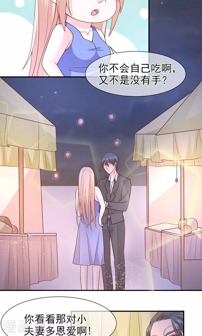 第68话 礼物的意义