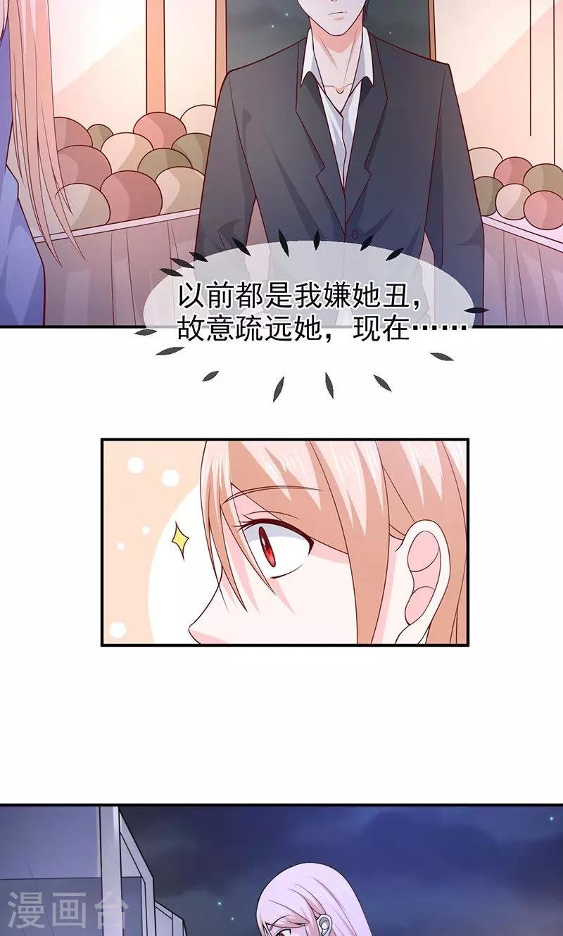 第68话 礼物的意义
