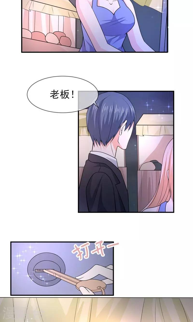 第68话 礼物的意义
