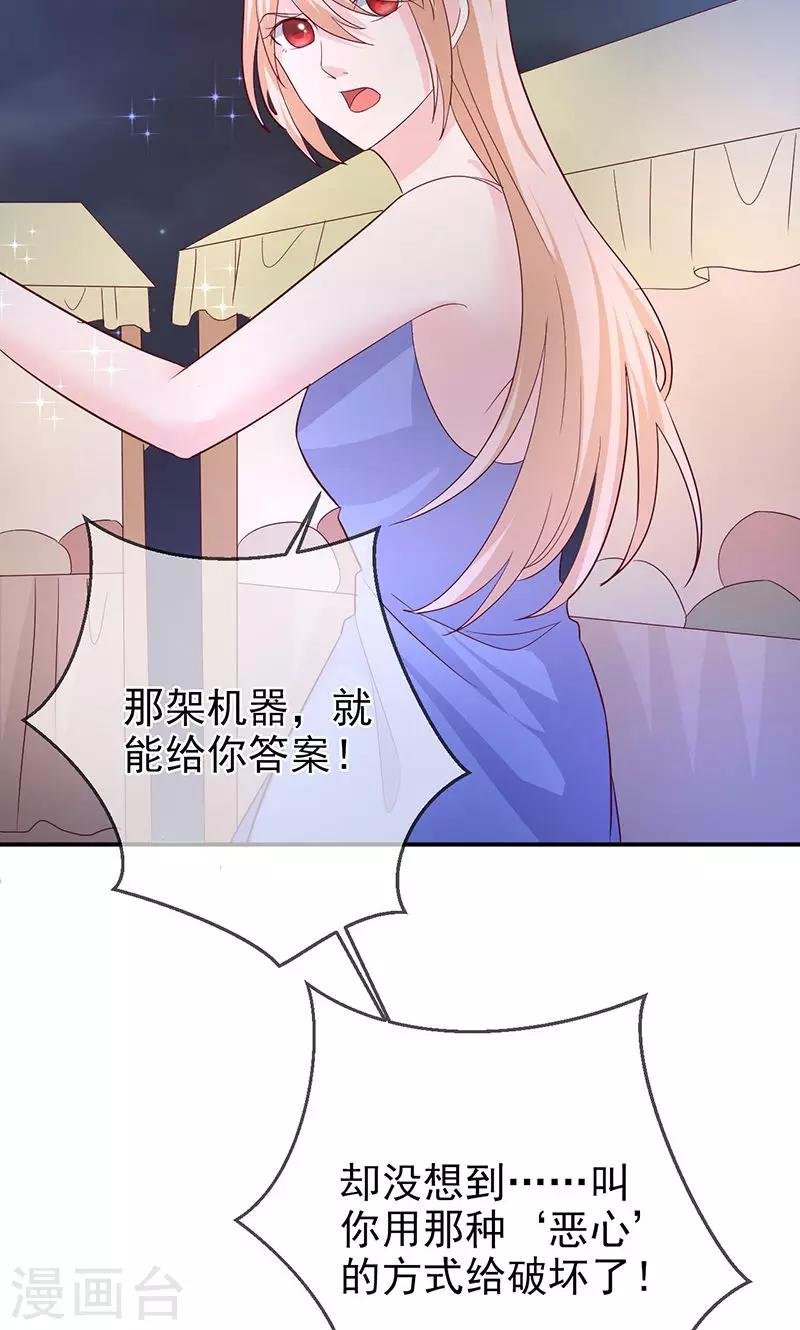 第68话 礼物的意义