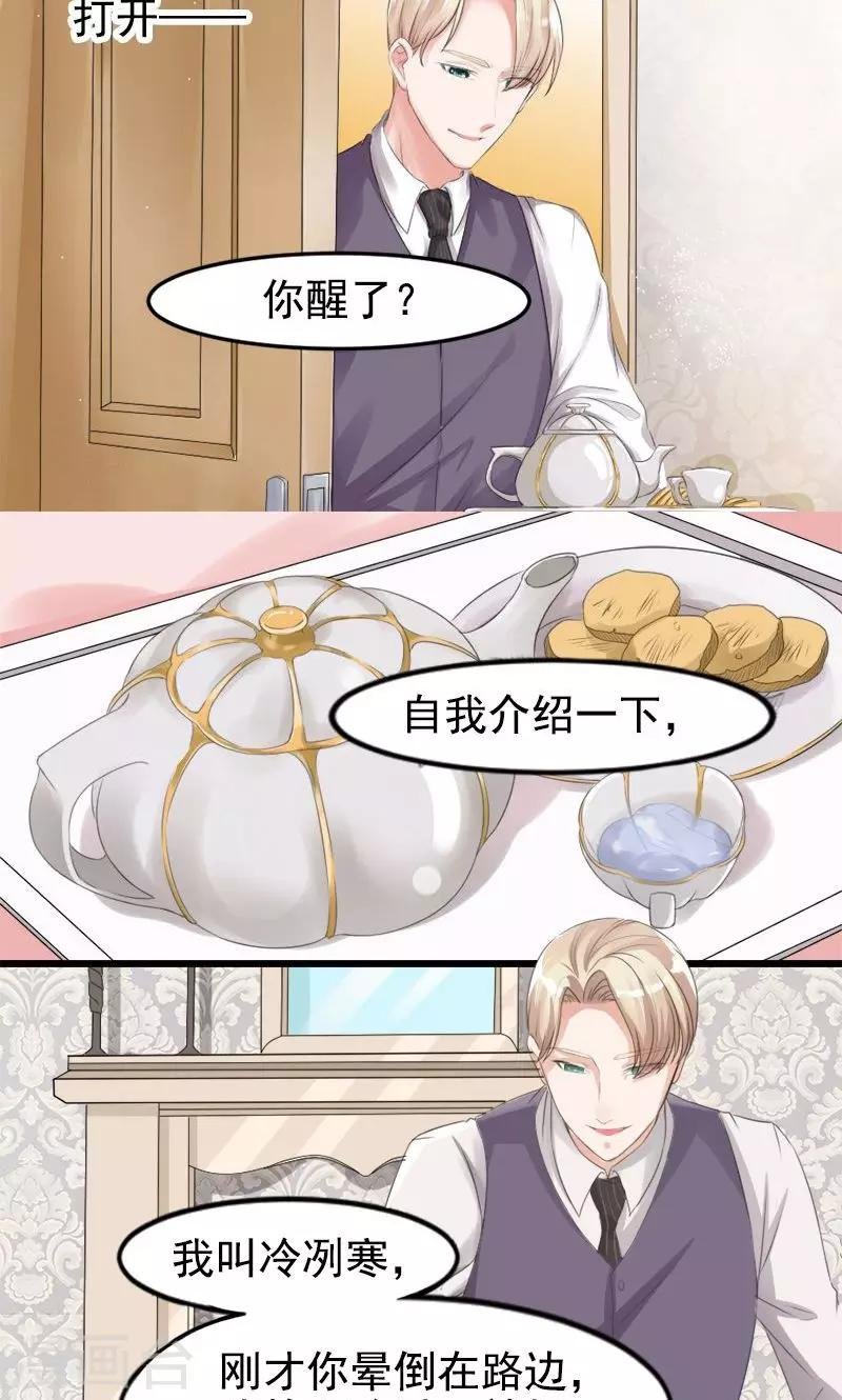 第7话 记不起的温柔