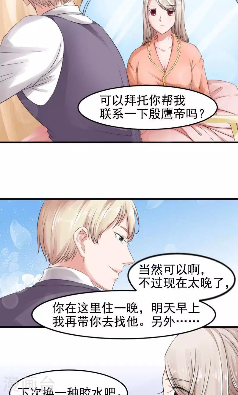 第7话 记不起的温柔