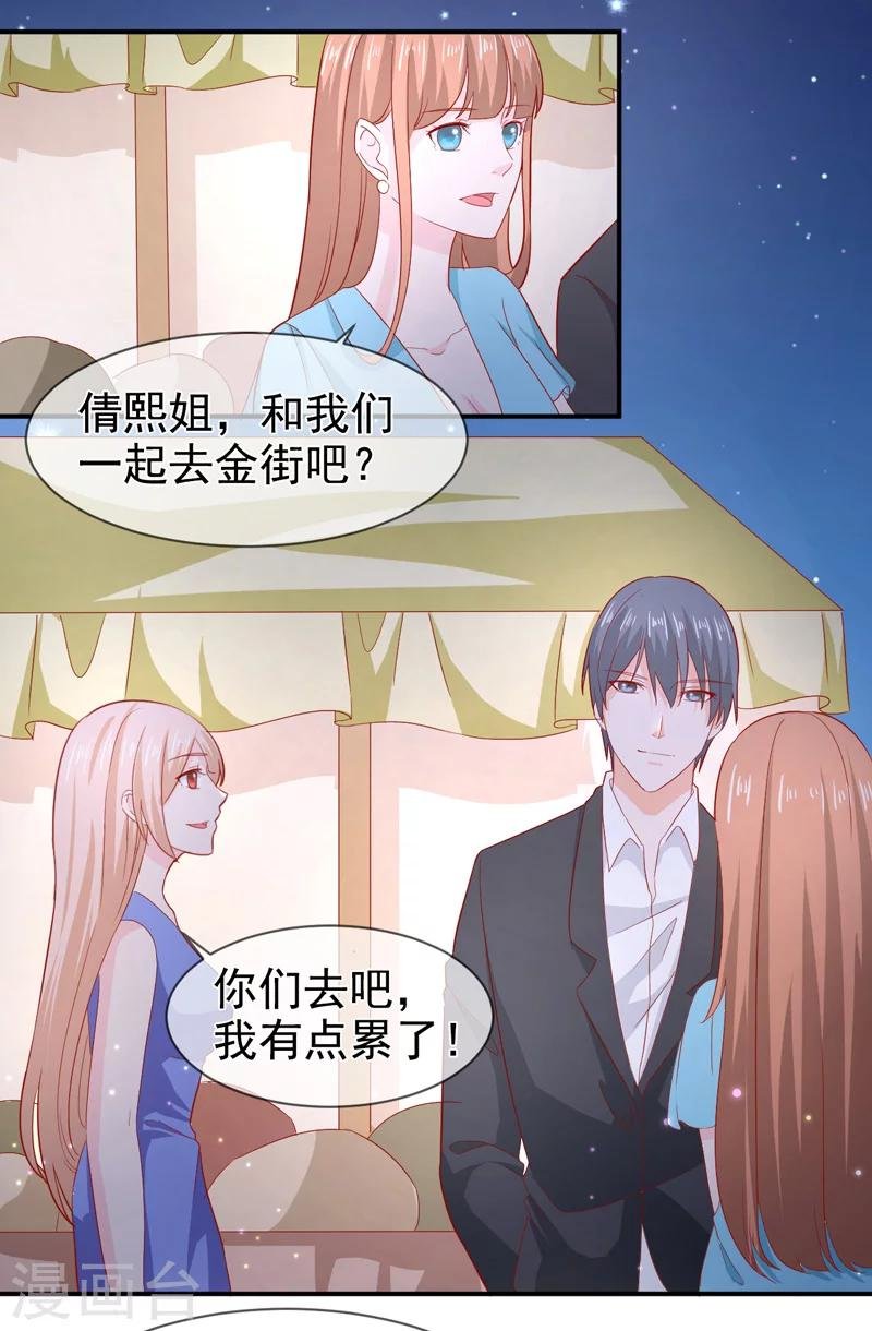 第69话 他的心意