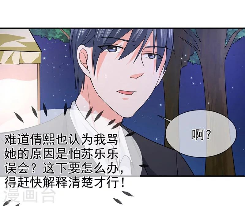 第69话 他的心意