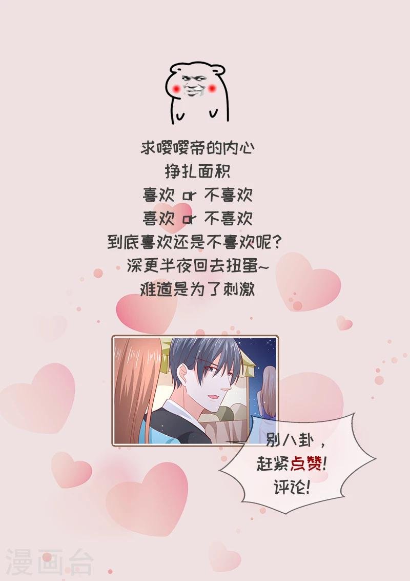 第69话 他的心意