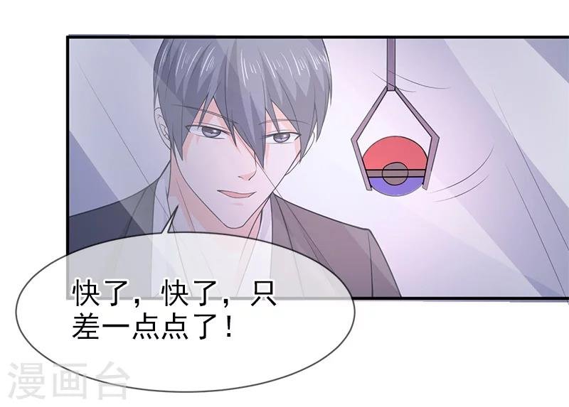 第70话 身份暴露