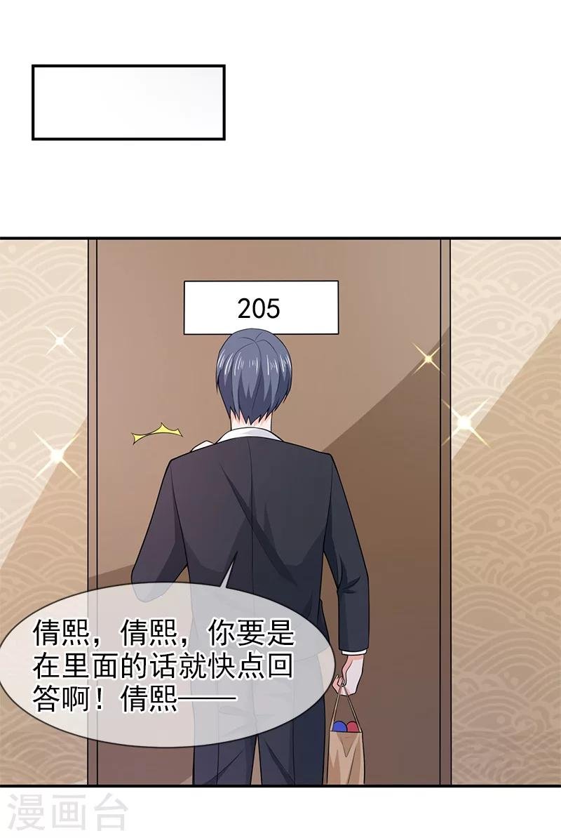 第70话 身份暴露